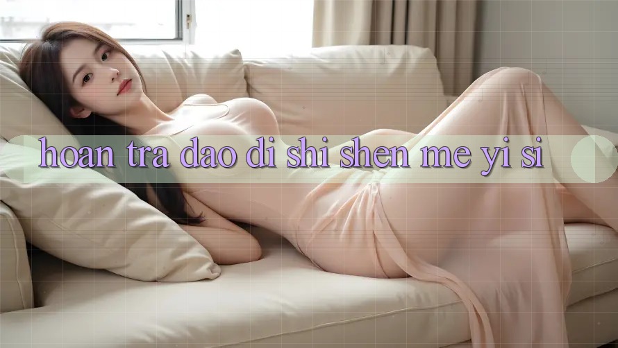 “Hoàn trả”到底是什么意思？